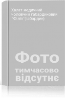 Халат медичний чоловічий габардиновий Філіп(габардин)