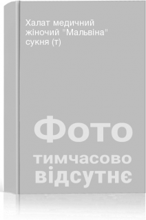 Халат медичний жіночий Мальвіна сукня (т)