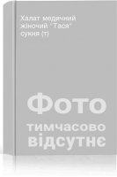 Халат медичний жіночий Тася сукня (т)