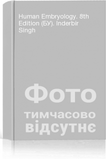 Human Embryology. 8th Edition (БУ). Inderbir Singh