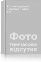 Костюм медичний чоловічий Натан (пл)