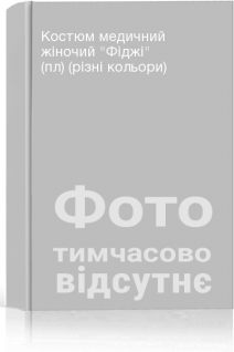 Костюм медичний жіночий Фіджі (пл) (різні кольори)