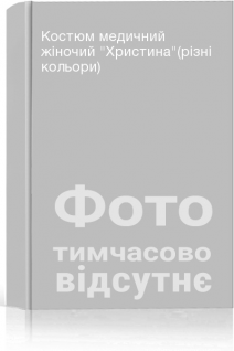 Костюм медичний жіночий Христина(різні кольори)