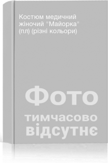 Костюм медичний жіночий Майорка (пл) (різні кольори)