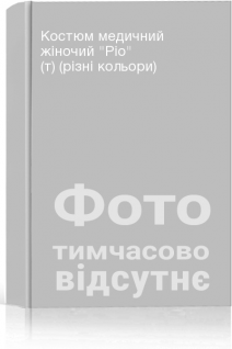 Костюм медичний жіночий Ріо (т) (різні кольори)