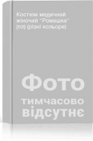 Костюм медичний жіночий Ромашка (пл) (різні кольори)