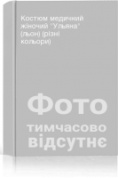 Костюм медичний жіночий Ульяна (льон) (різні кольори)
