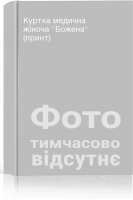 Куртка медична жіноча Божена (принт)