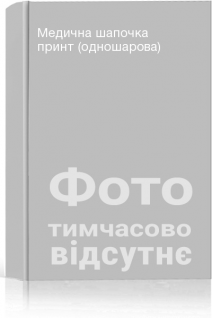 Медична шапочка принт (одношарова)