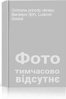 Ochrana prirody okresu Bardejov (БУ). Ludovit Dostal