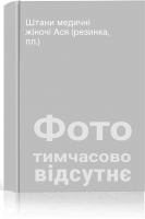 Штани медичні жіночі Ася (резинка пл.)