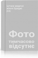 Штани медичні жіночі Бриджі (пл)