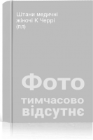 Штани медичні жіночі К Черрі (пл)