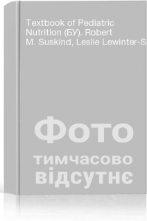 Textbook of Pediatric Nutrition (БУ). Robert M. Suskind Leslie Lewinter-Suskind