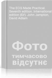 The ECG Made Practical. Seventh edition. International edition (БУ). John Jampton David Adlam
