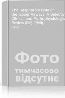 The Respiratory Role of the Upper Airways: A Selective Clinical and Pathophysiological Review (БУ). Philip Cole