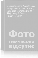 Understanding Anesthesia Equipment. Construction Care and Complications (БУ). Jerry A.Dorch Susan E.Dorch